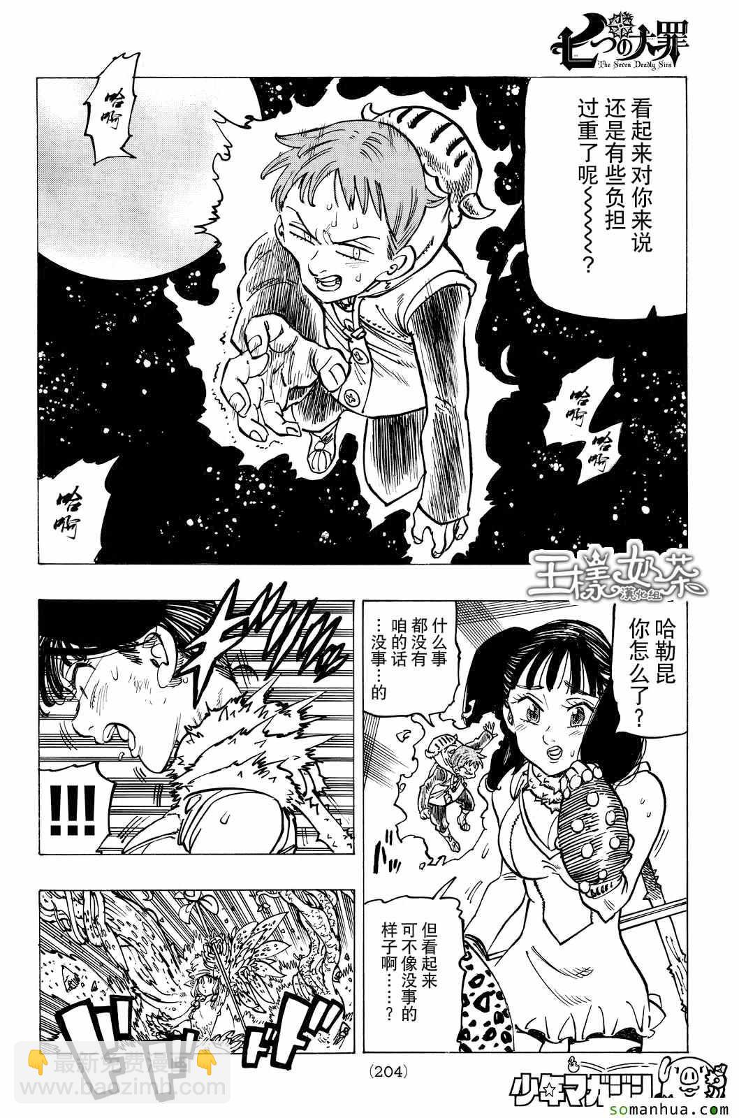 第166话6