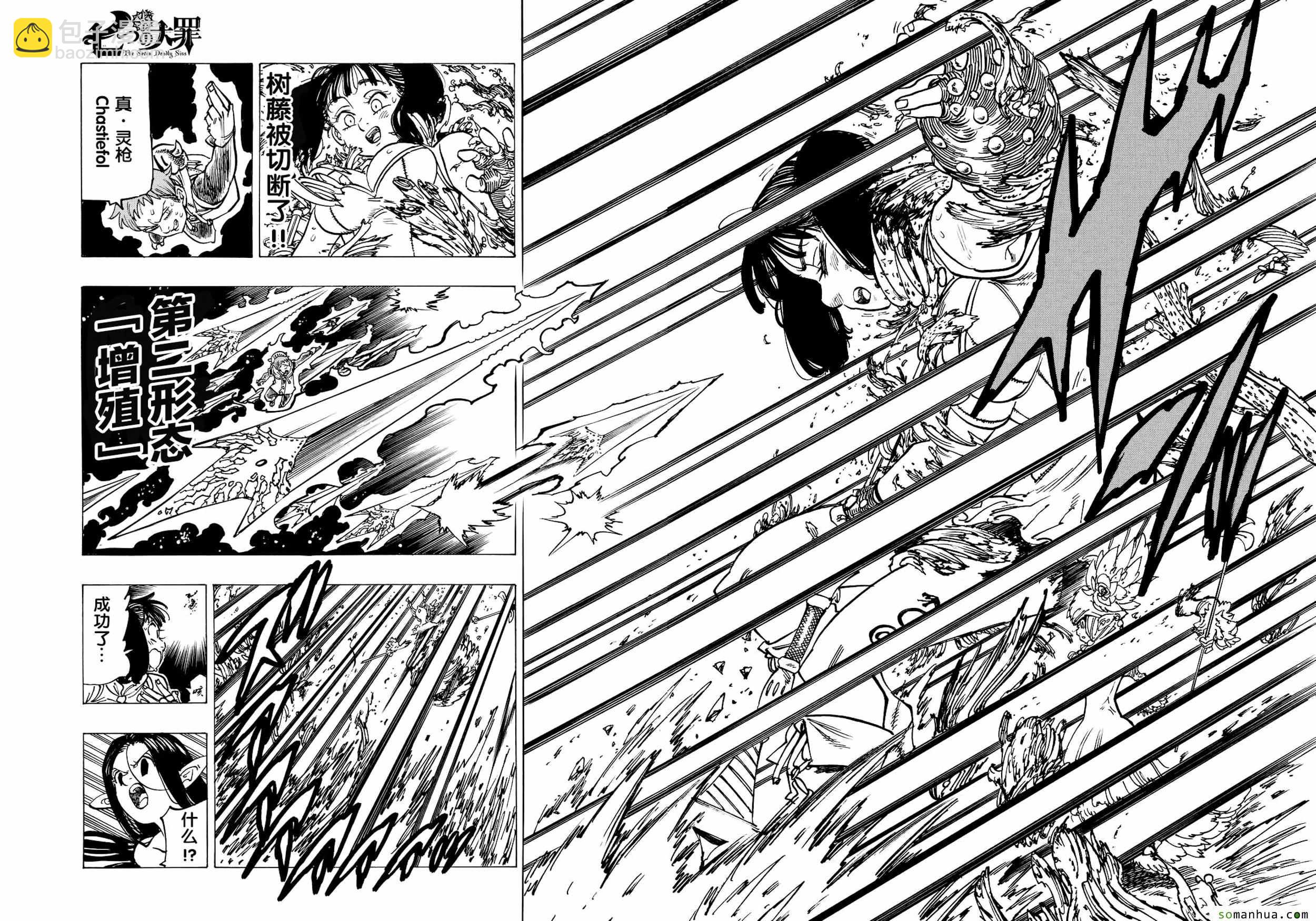 第166话8