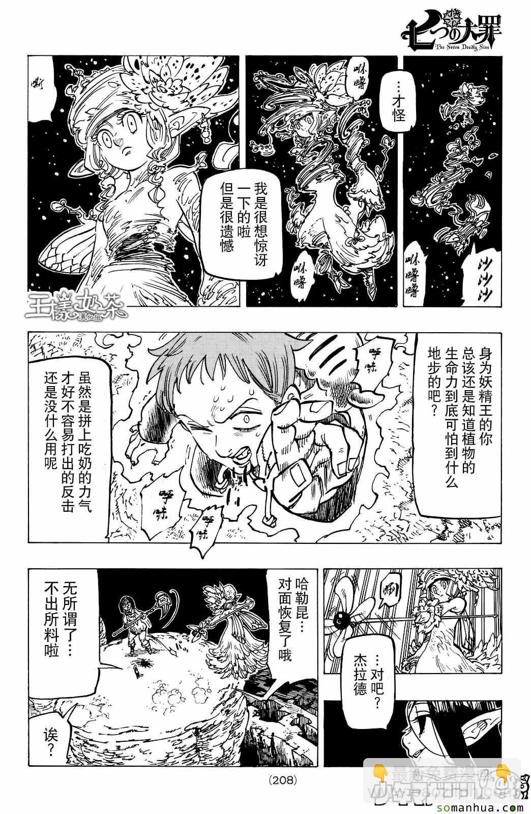 第166话9