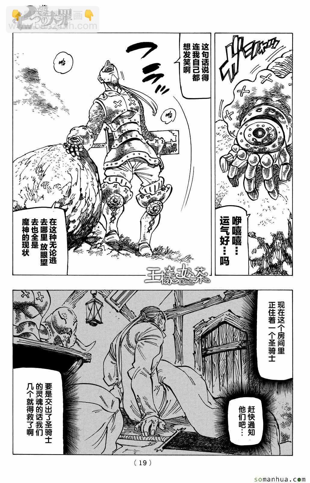第179话10