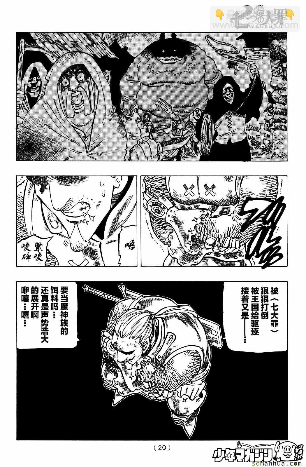 第179话11