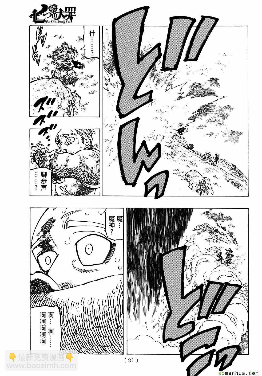 第179话12