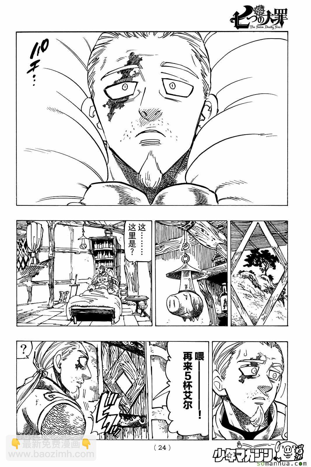 第179话14