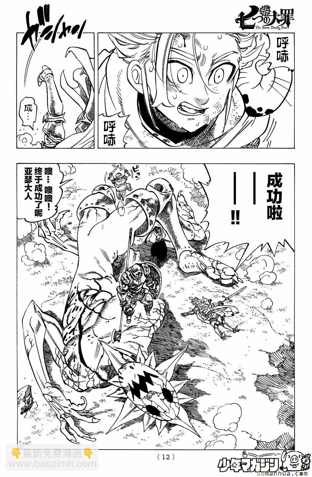 第179话3