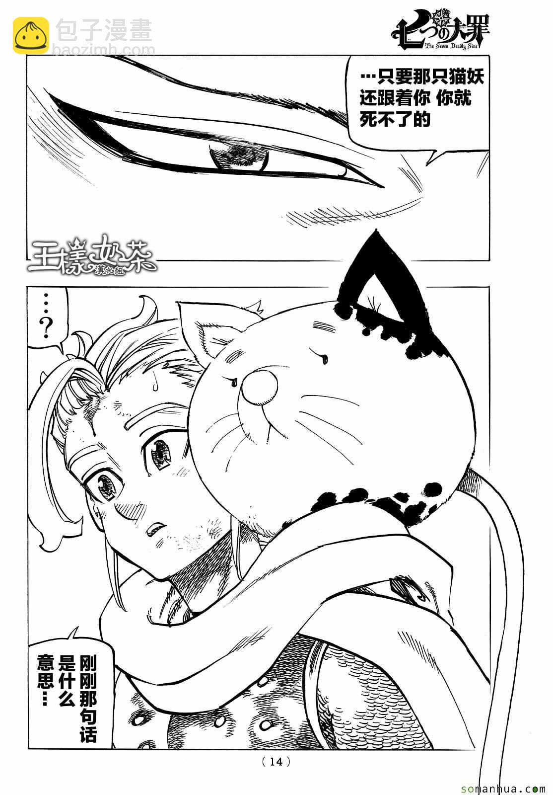 第179话5