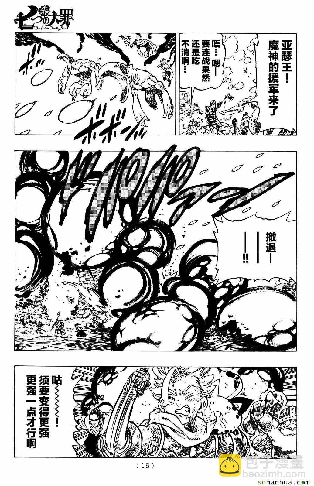 第179话6