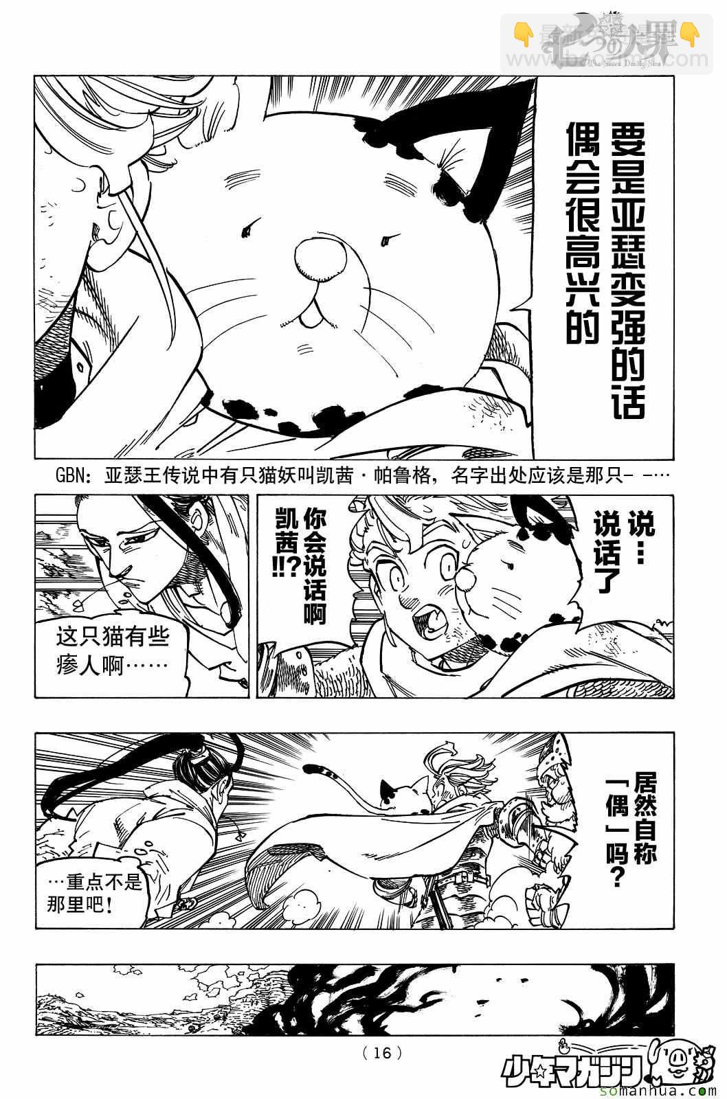第179话7