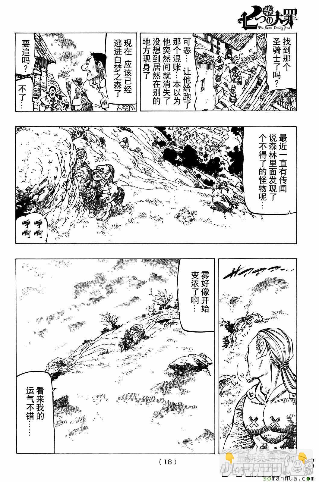 第179话9