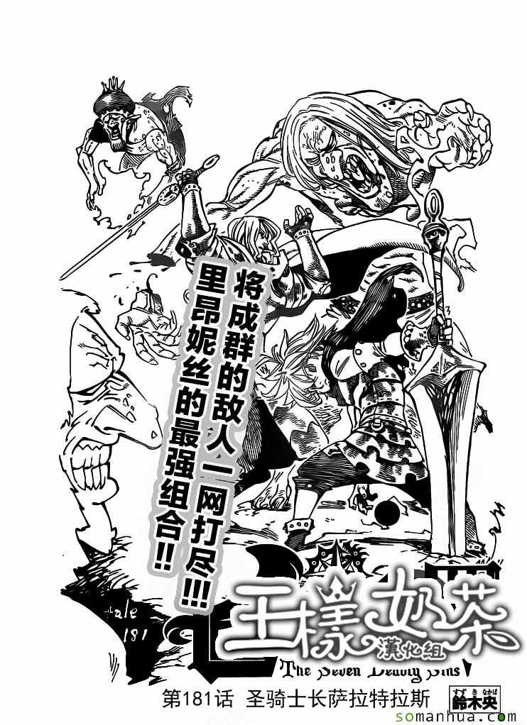 第181话0