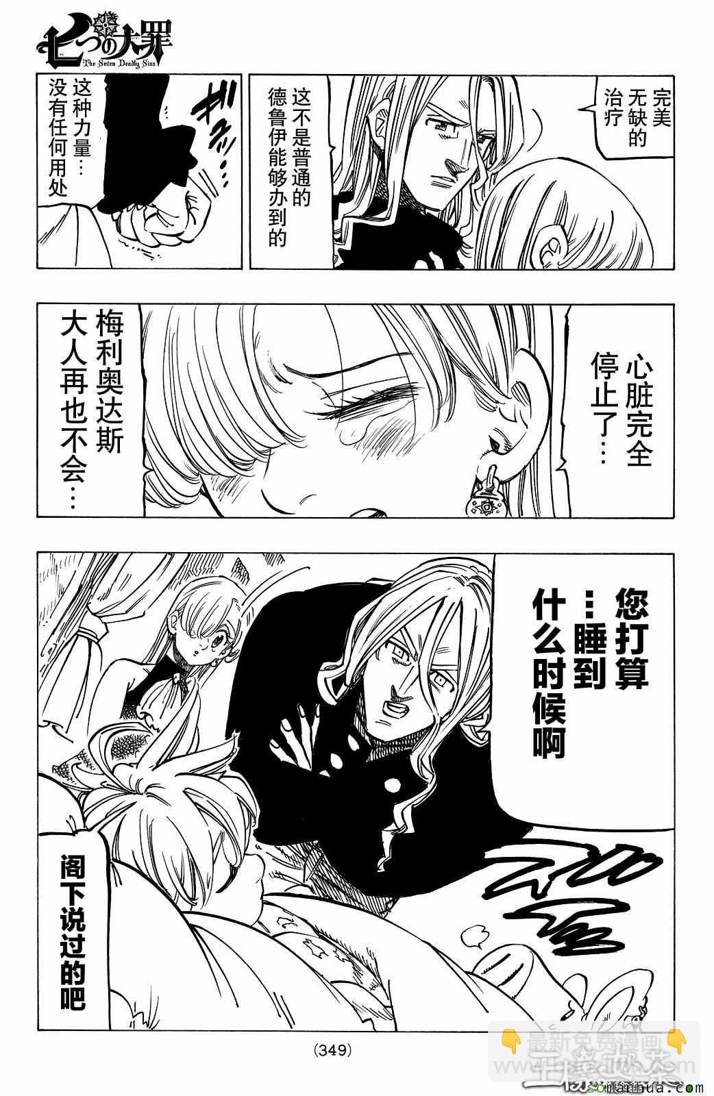 第181话10