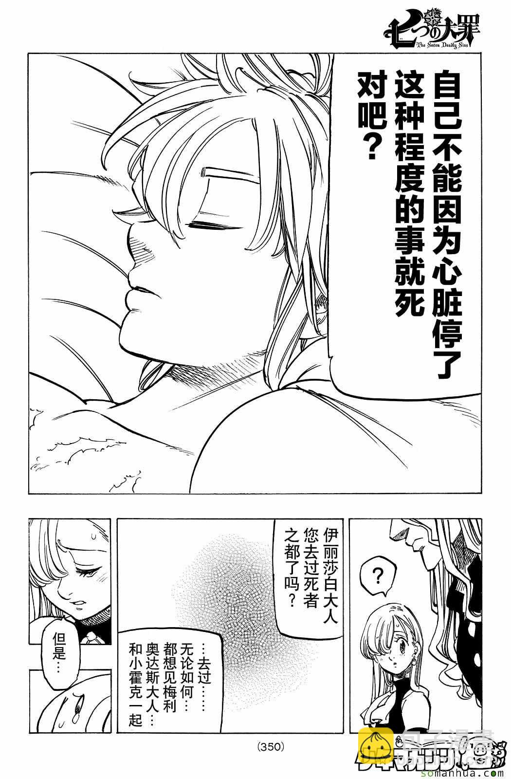 第181话11