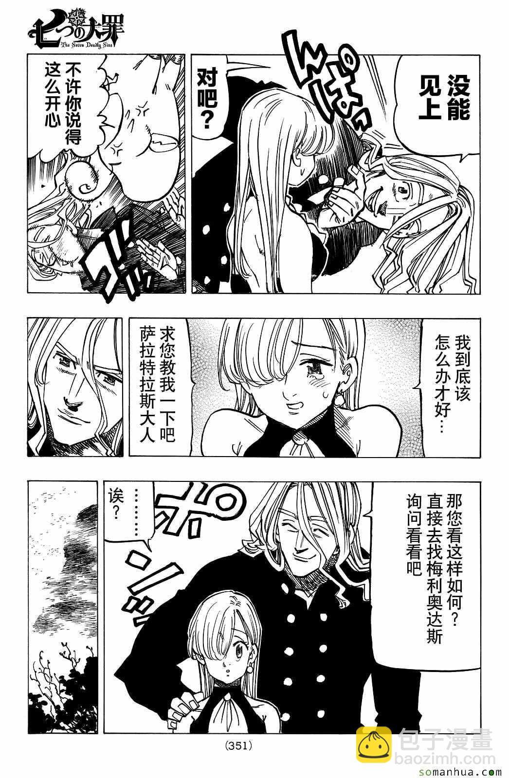 第181话12