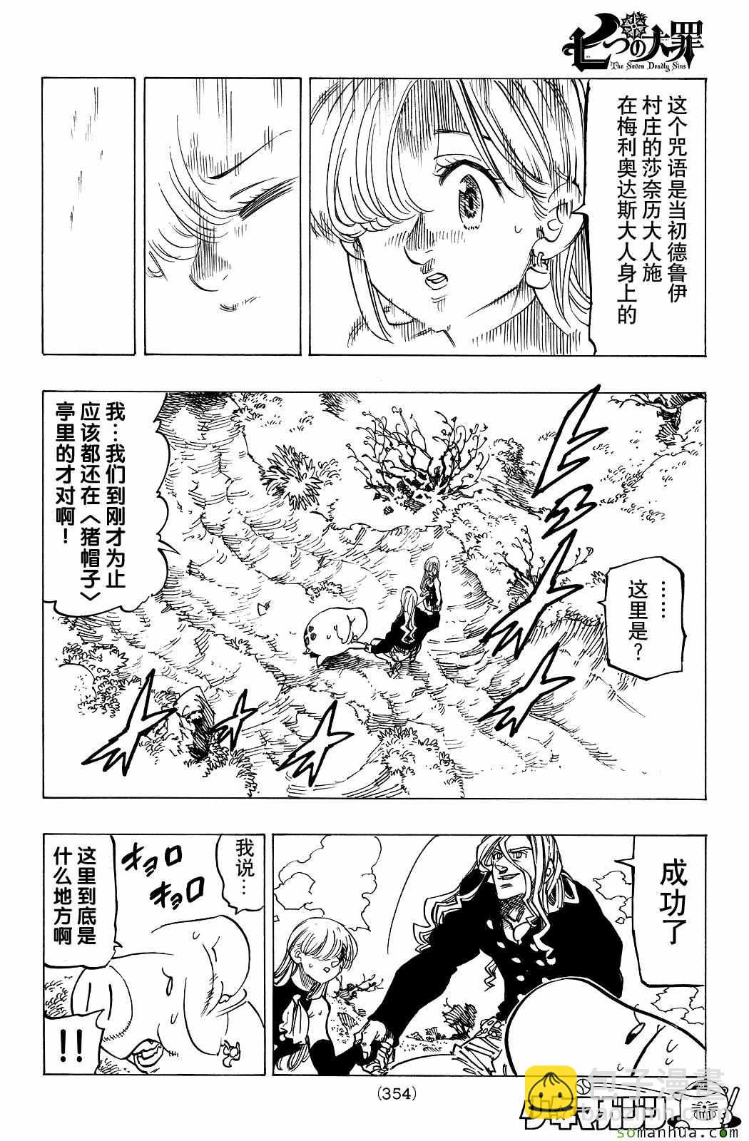 第181话15
