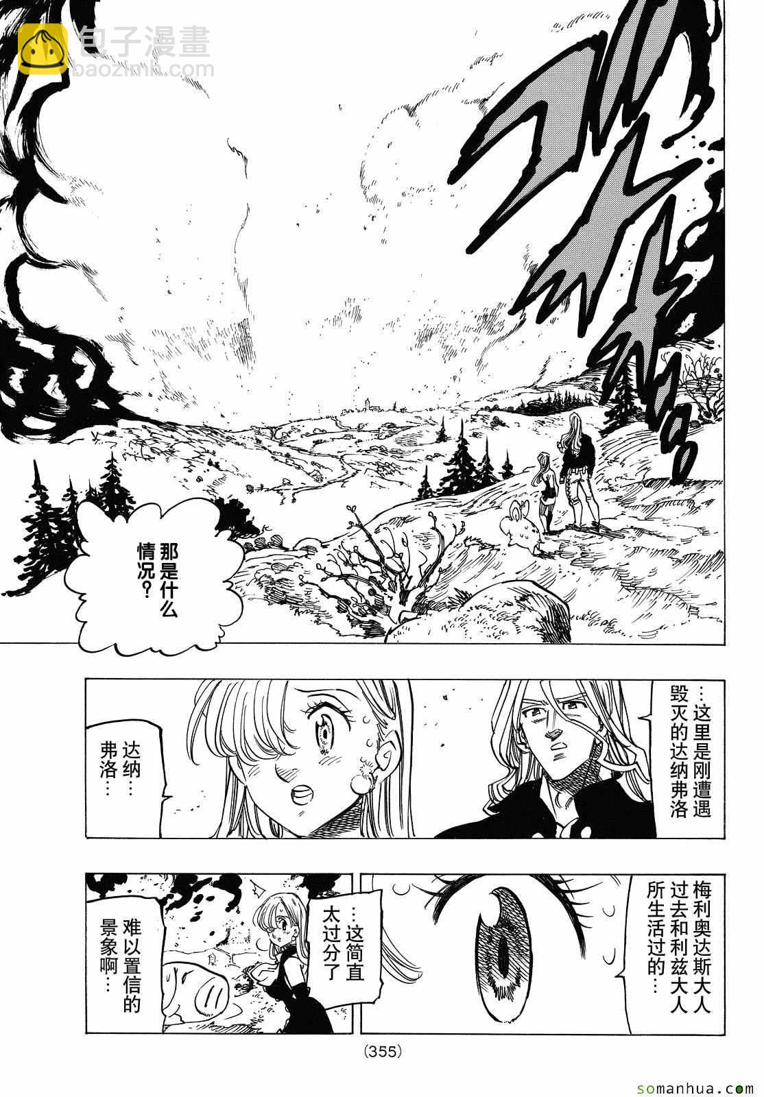 第181话16