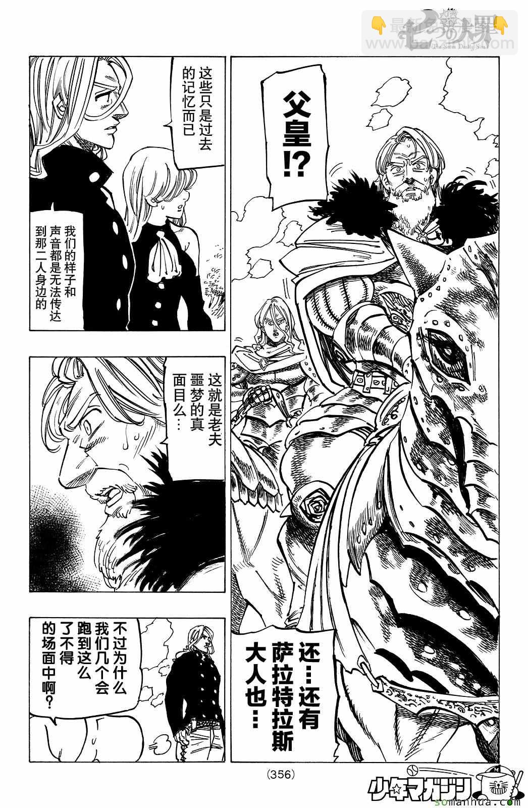 第181话17