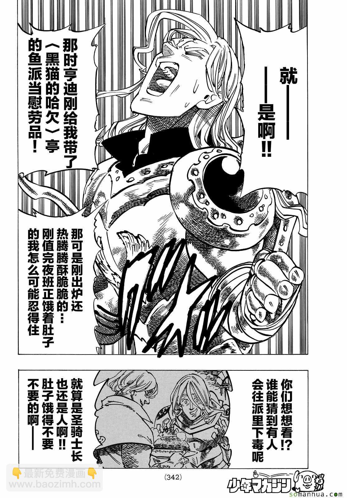 第181话3