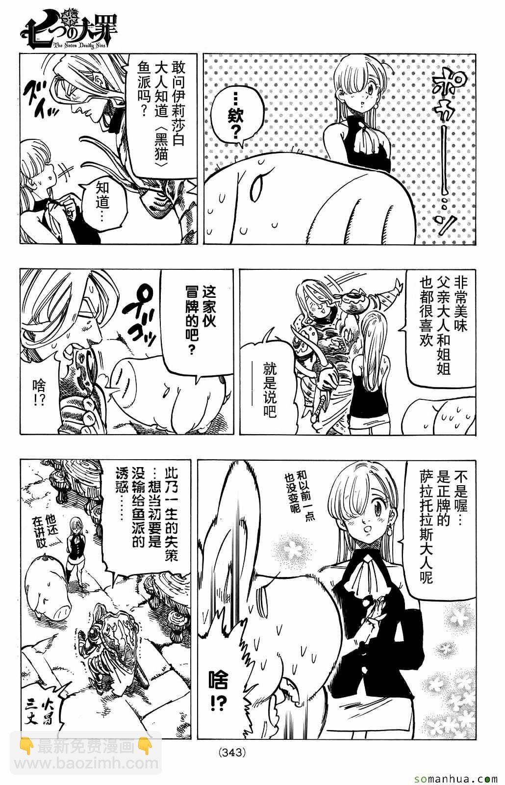 第181话4