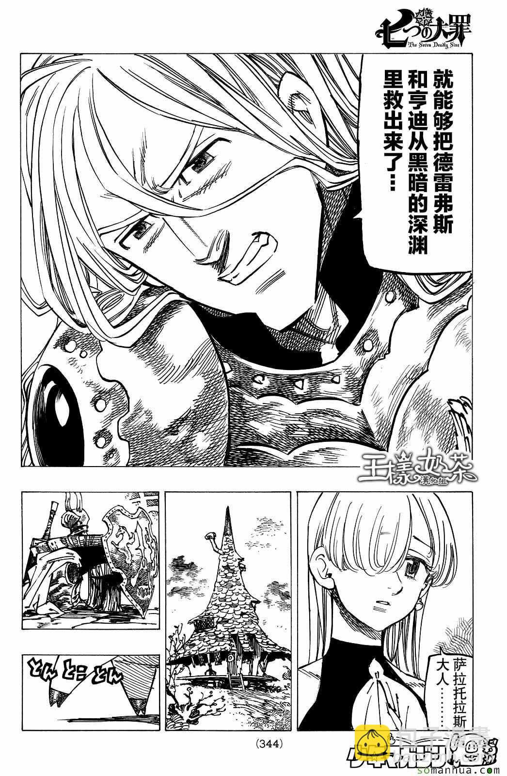 第181话5