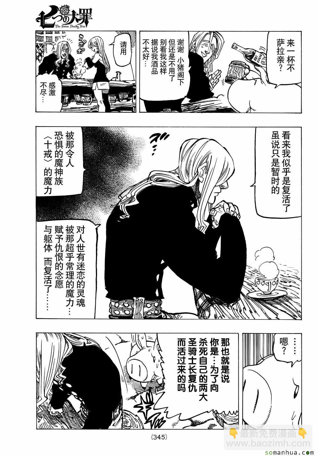 第181话6