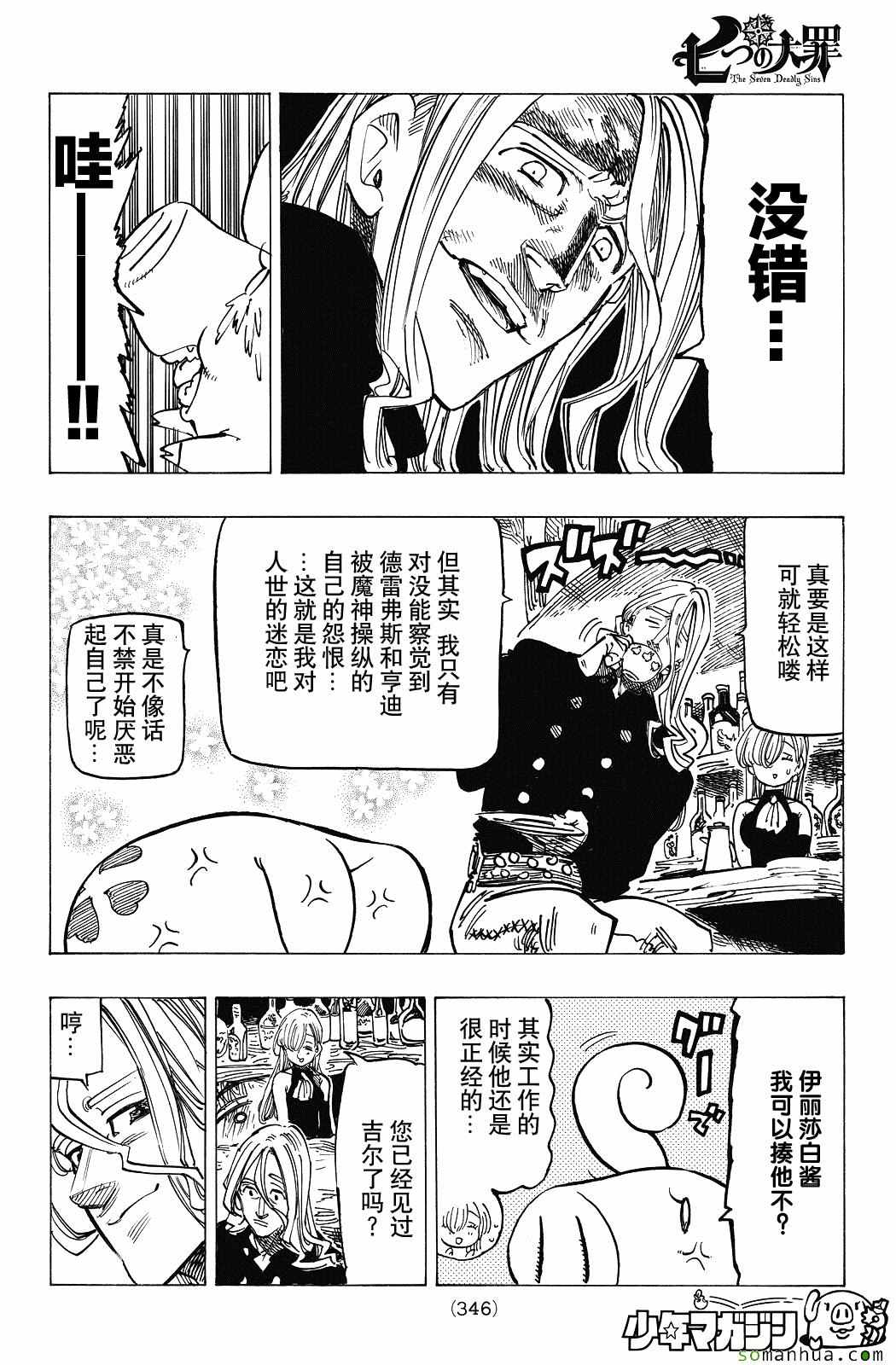 第181话7
