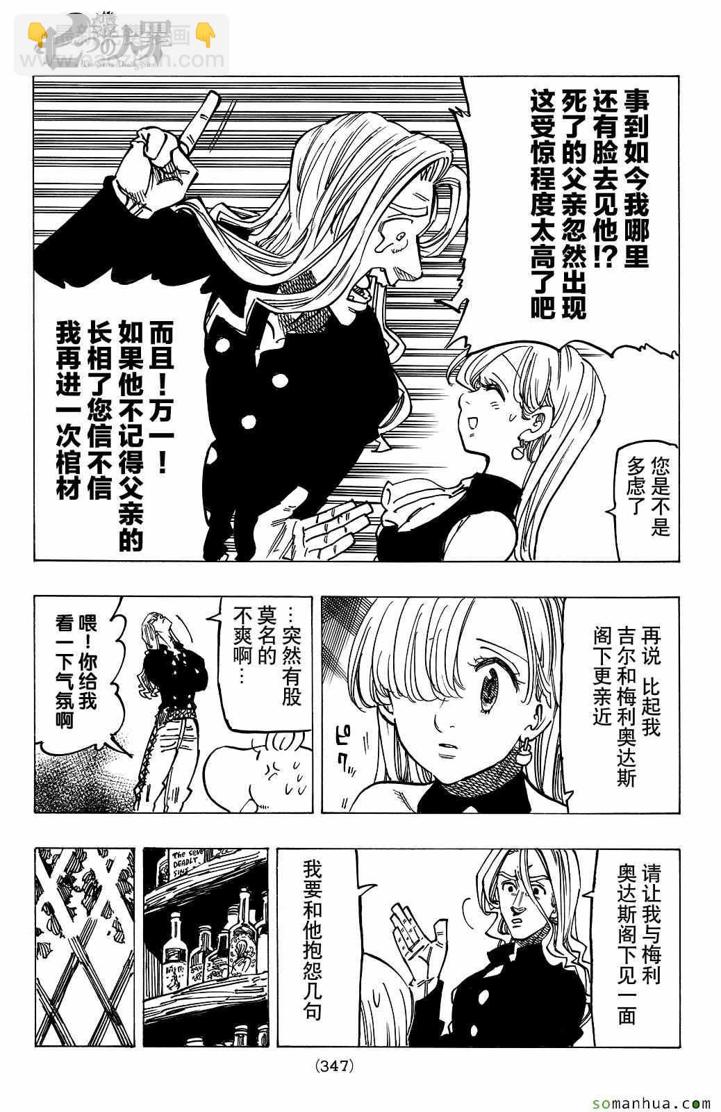 第181话8
