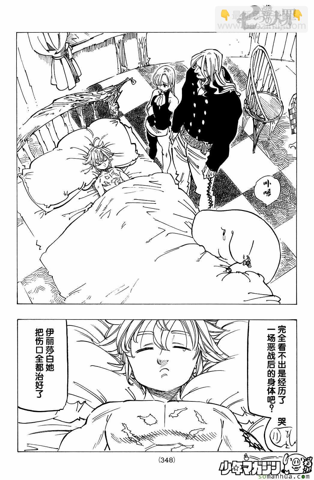 第181话9