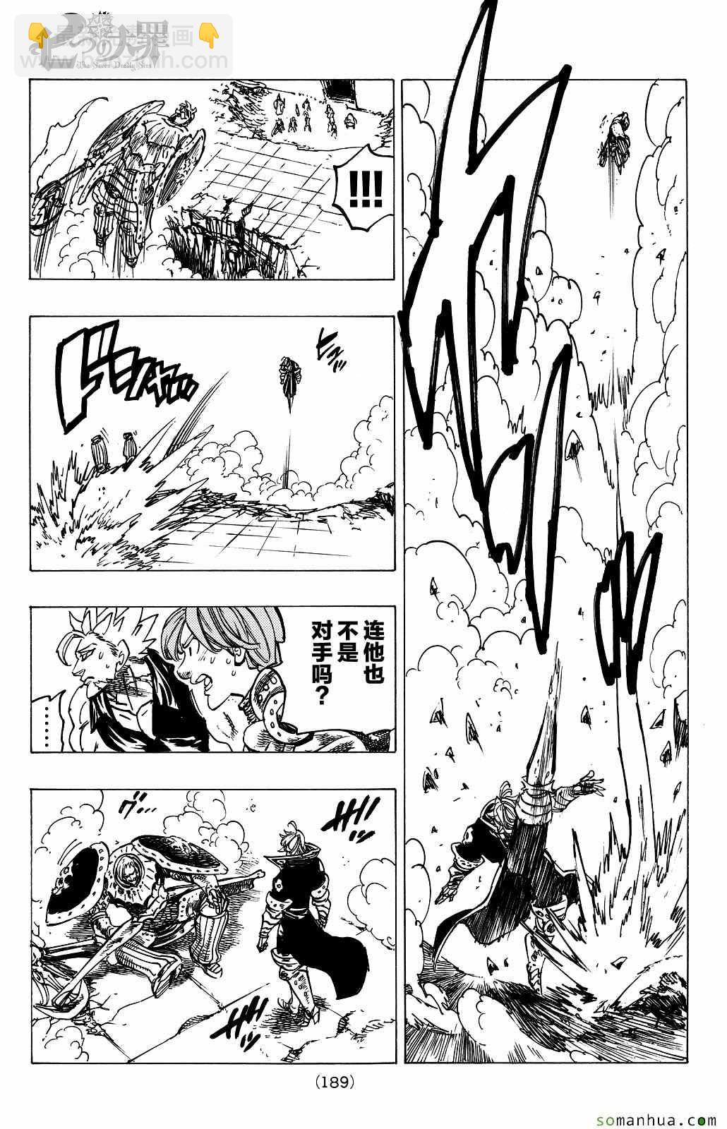 第184话8