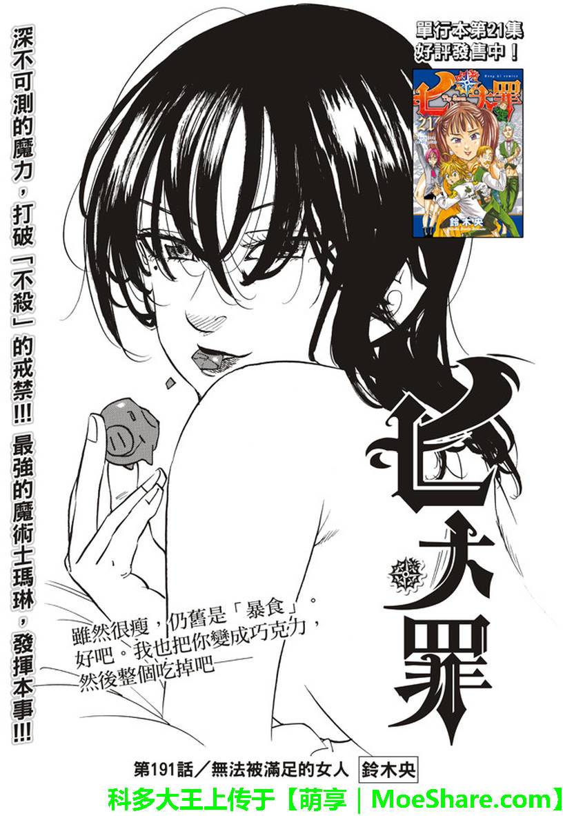 第191话0