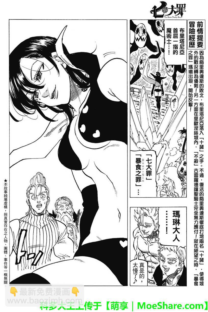 第191话1