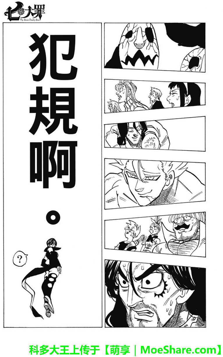 第191话10