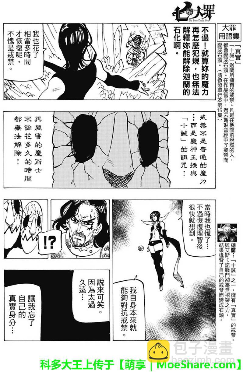 第191话11