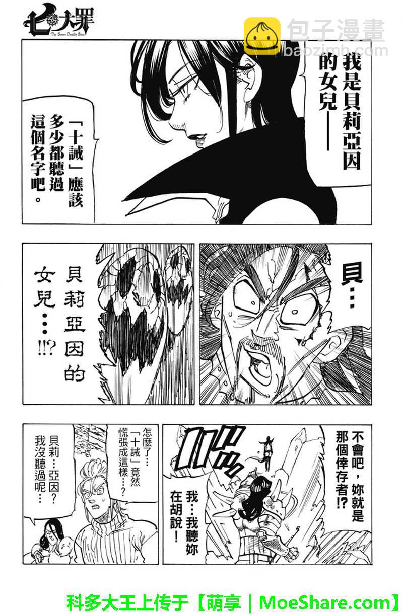 第191话12