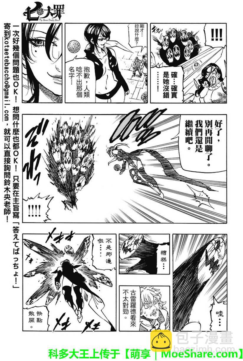 第191话14
