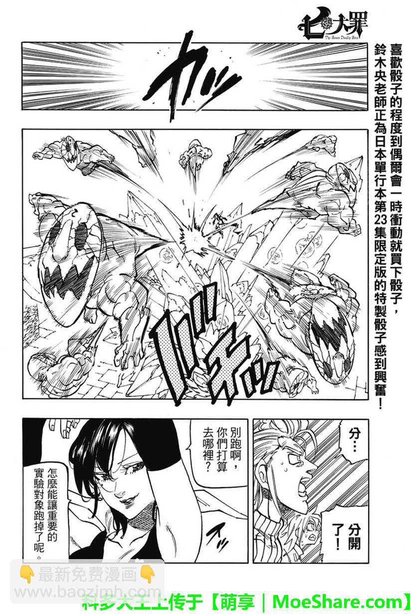 第191话15