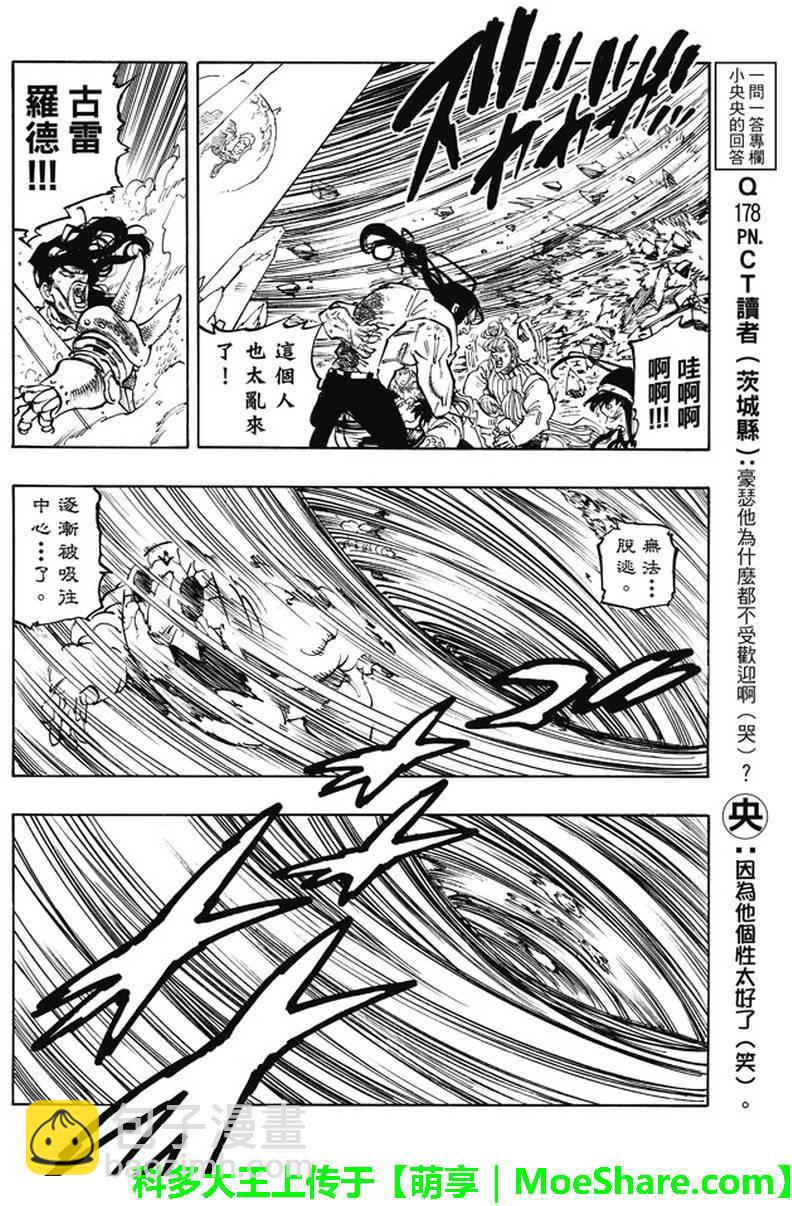 第191话17