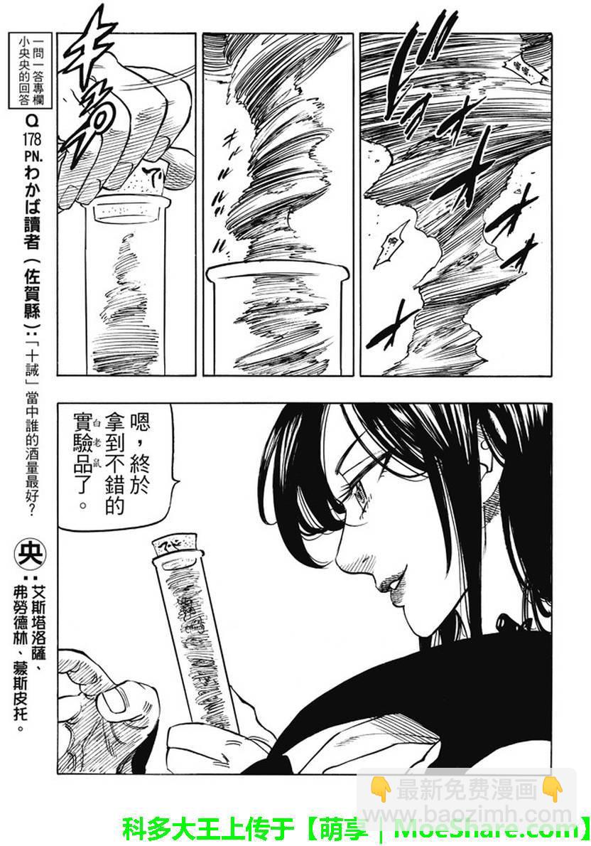 第191话18