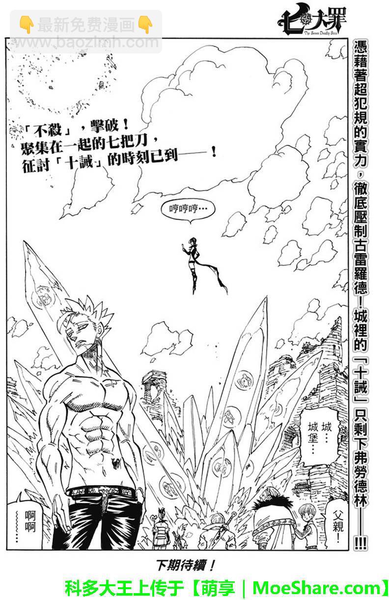 第191话19