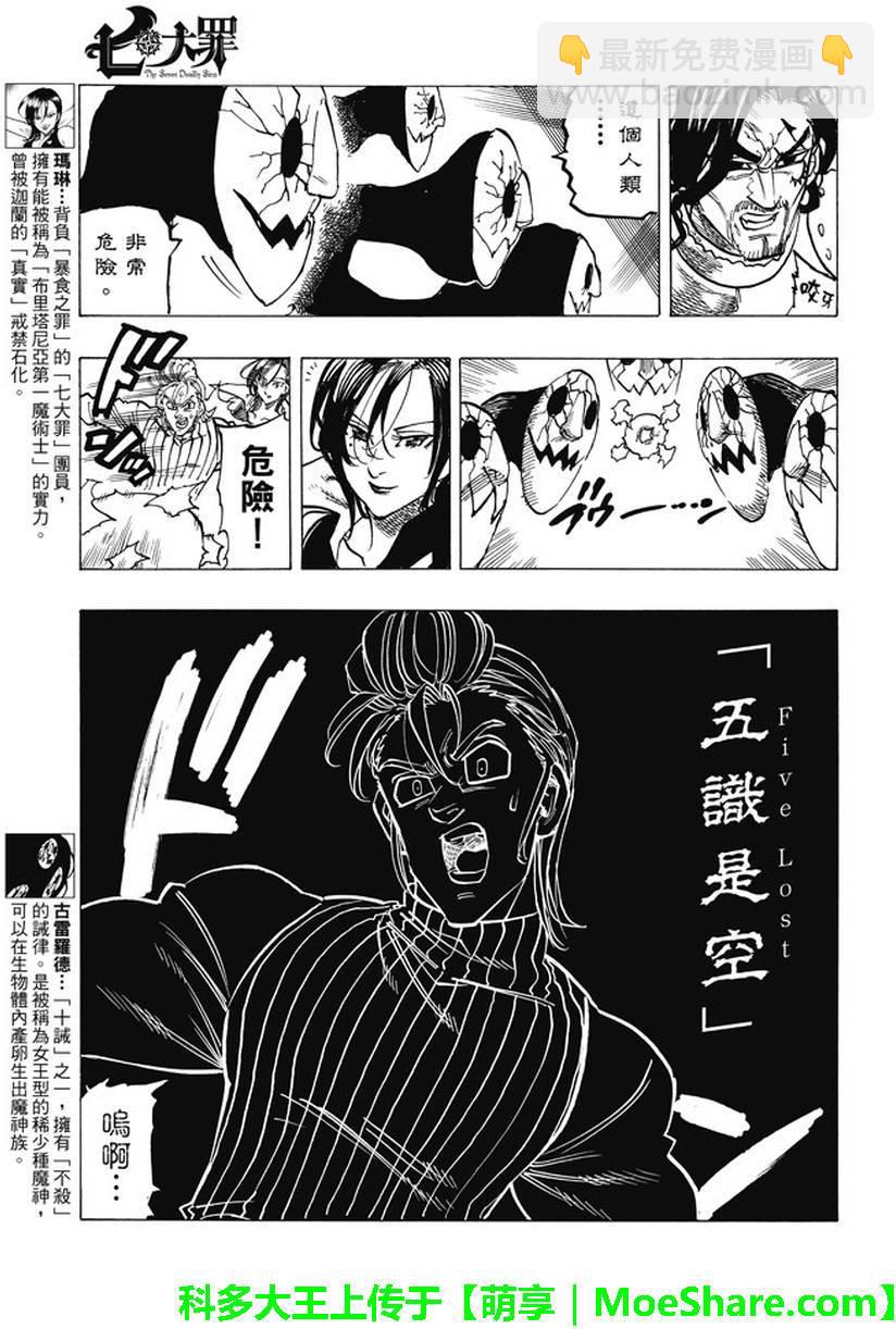 第191话2