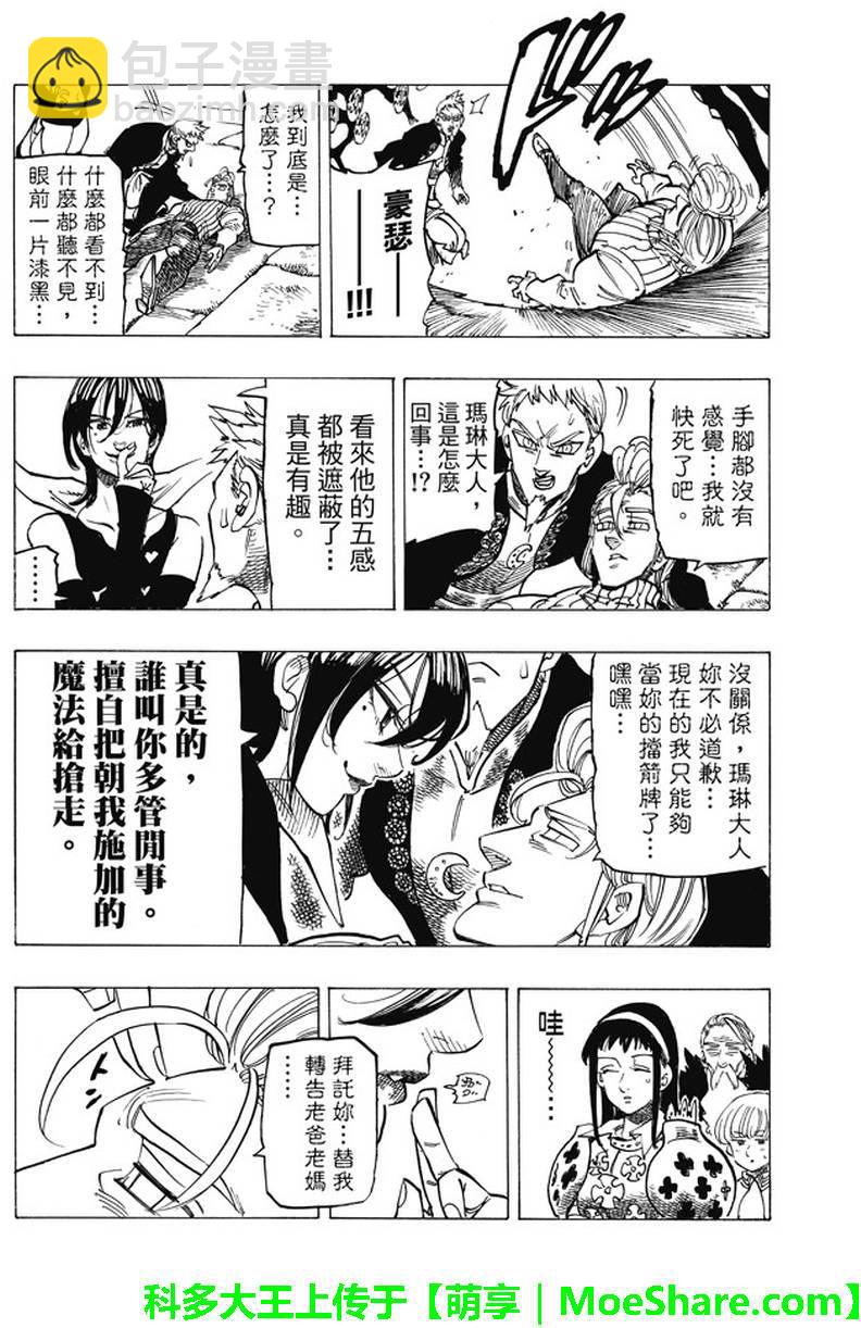 第191话3