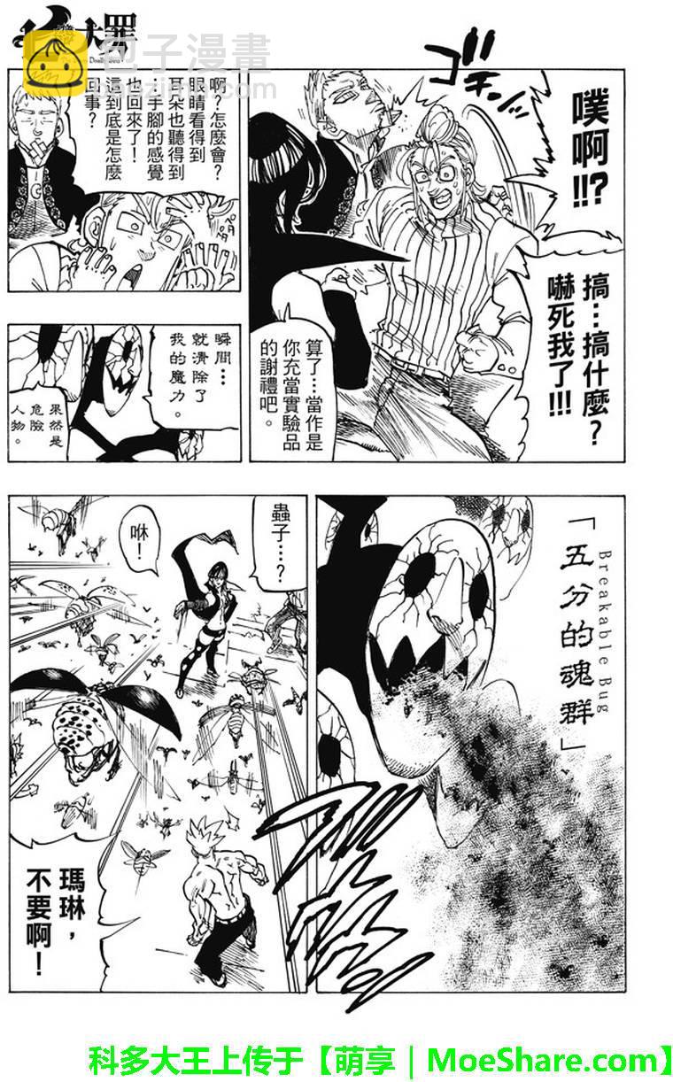 第191话4