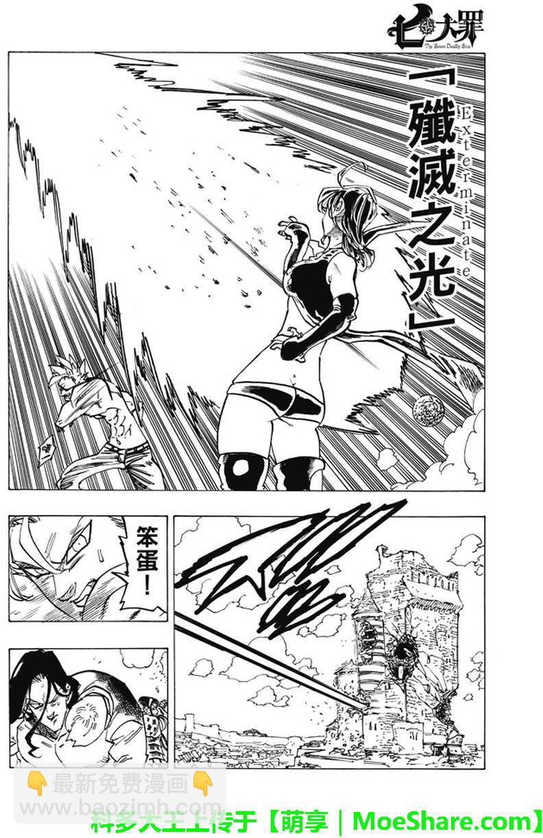 第191话5