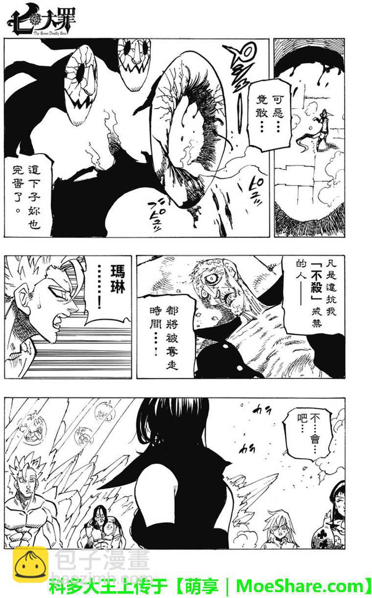 第191话6