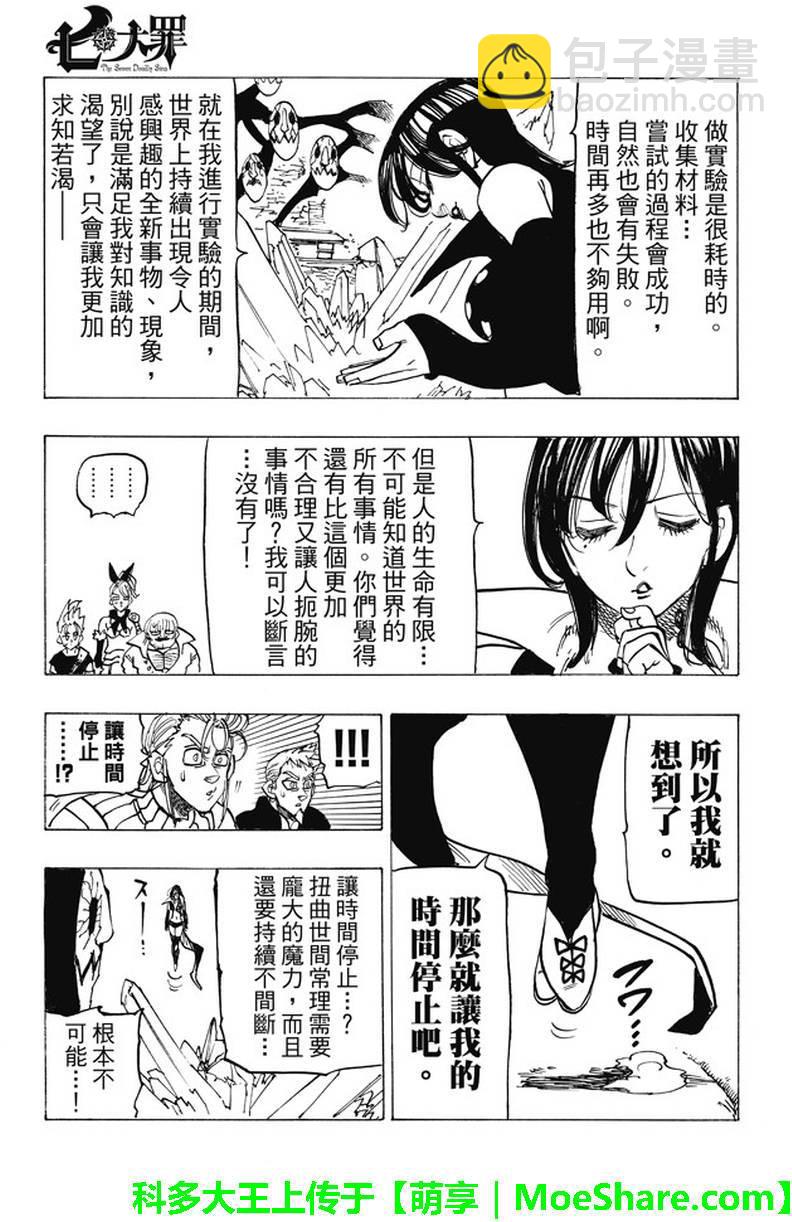 第191话8