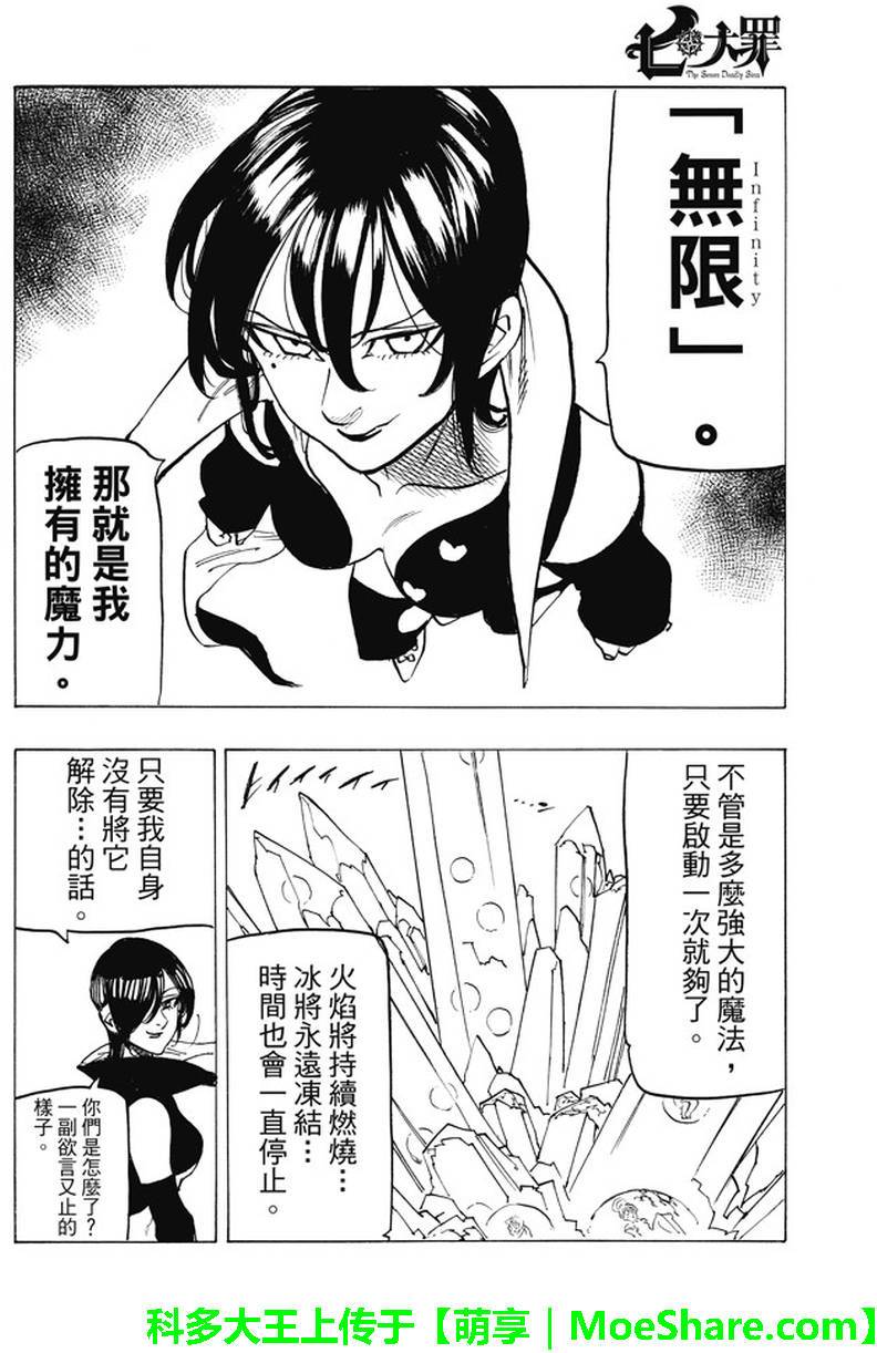 第191话9