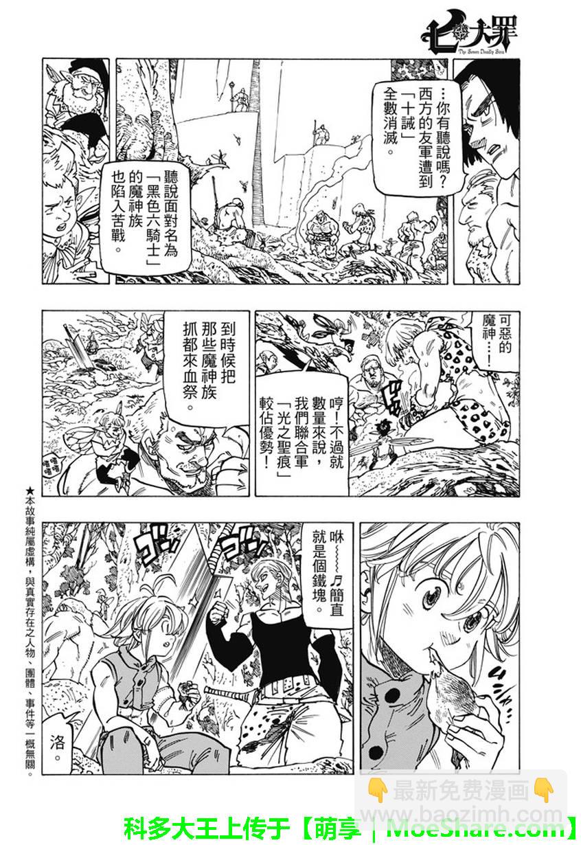 第203话1