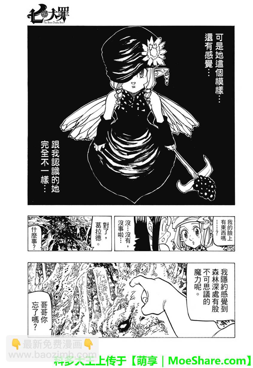 第203话12