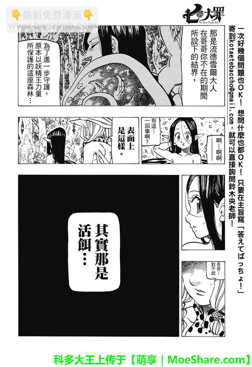 第203话13