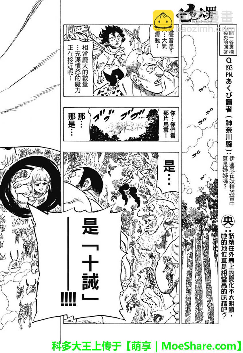 第203话17