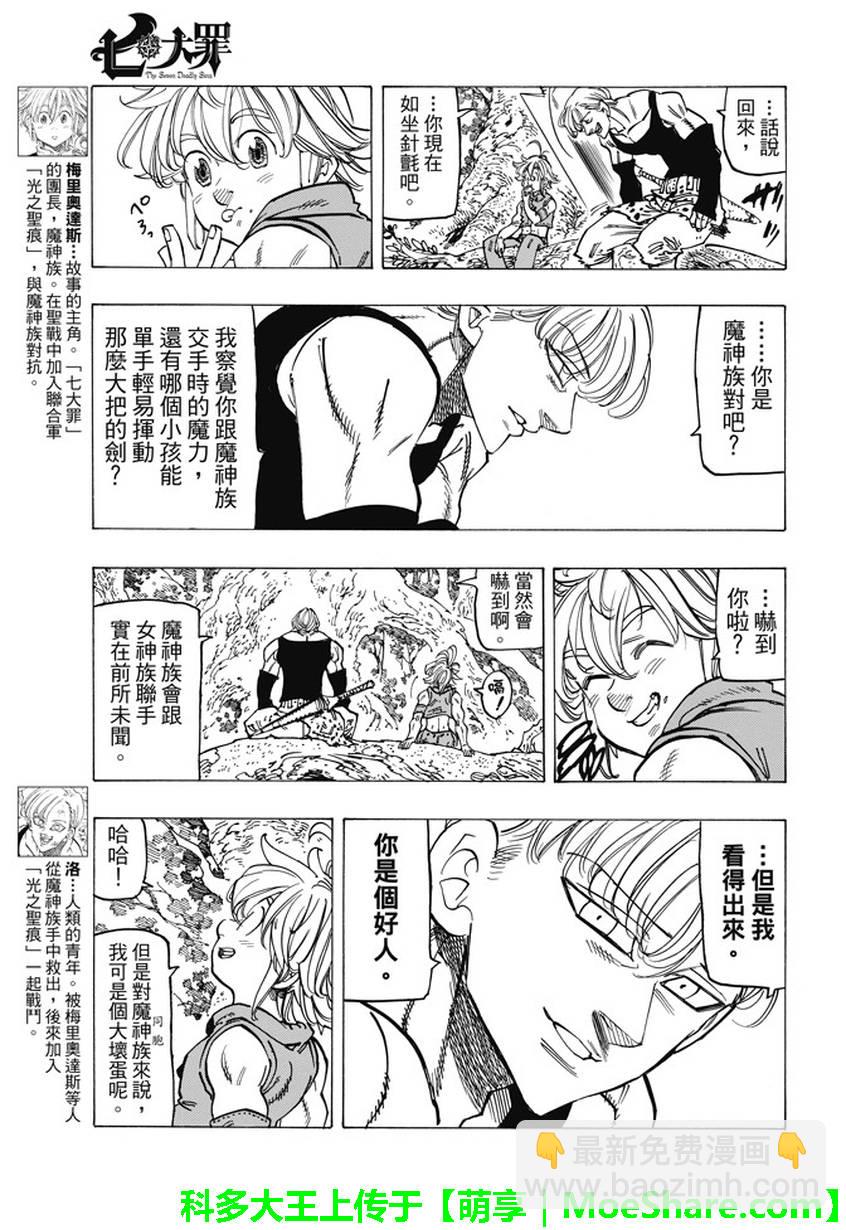 第203话2