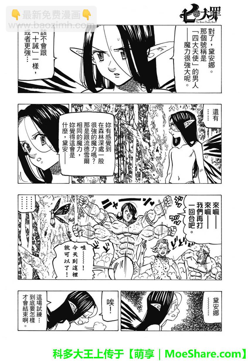 第203话9